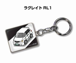 車種別かわカッコいい キーホルダー ホンダ ラグレイト RL1  送料無料