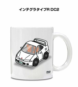 マグカップ 330ml 車好き プレゼント 車 誕生日 イベント クリスマス 男性 ギフト おしゃれ ホンダ インテグラタイプR DC2 送料無料