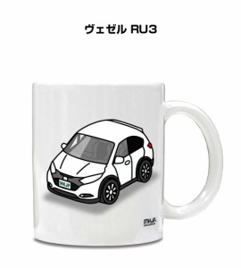 マグカップ 330ml 車好き プレゼント 車 誕生日 イベント クリスマス 男性 ギフト おしゃれ ホンダ ヴェゼル RU3 送料無料