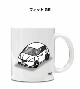 マグカップ 330ml 車好き プレゼント 車 誕生日 イベント クリスマス 男性 ギフト おしゃれ ホンダ フィット GE 送料無料