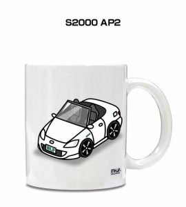 マグカップ 330ml 車好き プレゼント 車 誕生日 イベント クリスマス 男性 ギフト おしゃれ ホンダ S2000 AP2 送料無料