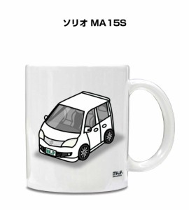 マグカップ 330ml 車好き プレゼント 車 誕生日 イベント クリスマス 男性 ギフト おしゃれ スズキ ソリオ MA15S 送料無料