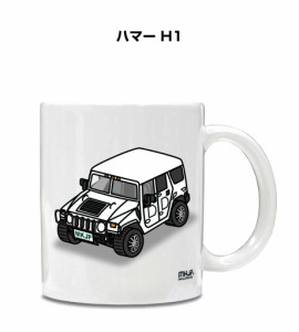 マグカップ 330ml 車好き プレゼント 車 誕生日 イベント クリスマス 男性 ギフト おしゃれ 外車 ハマー H1 送料無料