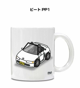 マグカップ 330ml 車好き プレゼント 車 誕生日 イベント クリスマス 男性 ギフト おしゃれ ホンダ ビート PP1 送料無料