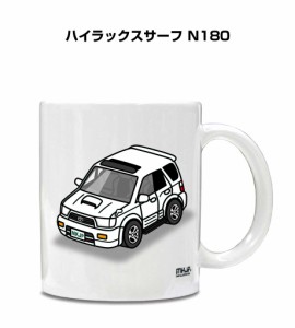 マグカップ 330ml 車好き プレゼント 車 誕生日 イベント クリスマス 男性 ギフト おしゃれ トヨタ ハイラックスサーフ N180 送料無料