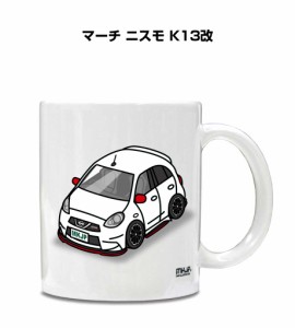 マグカップ 330ml 車好き プレゼント 車 誕生日 イベント クリスマス 男性 ギフト おしゃれ ニッサン マーチ ニスモ K13改 送料無料