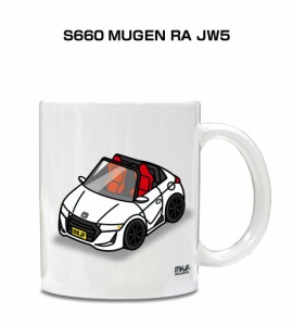 マグカップ 330ml 車好き プレゼント 車 誕生日 イベント クリスマス 男性 ギフト おしゃれ ホンダ S660 MUGEN RA JW5 送料無料