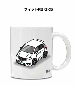 マグカップ 330ml 車好き プレゼント 車 誕生日 イベント クリスマス 男性 ギフト おしゃれ ホンダ フィットRS GK5 送料無料