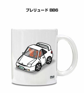 マグカップ 330ml 車好き プレゼント 車 誕生日 イベント クリスマス 男性 ギフト おしゃれ ホンダ プレリュード BB6 送料無料