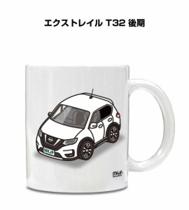 マグカップ 330ml 車好き プレゼント 車 誕生日 イベント クリスマス 男性 ギフト おしゃれ ニッサン エクストレイル T32 後期 送料無料