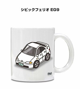 マグカップ 330ml 車好き プレゼント 車 誕生日 イベント クリスマス 男性 ギフト おしゃれ ホンダ シビックフェリオ EG9 送料無料