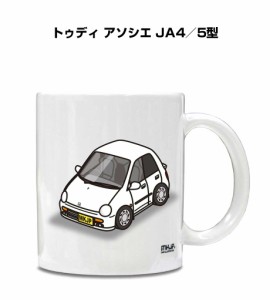 マグカップ 330ml 車好き プレゼント 車 誕生日 イベント クリスマス 男性 ギフト おしゃれ ホンダ トゥディ アソシエ JA4／5型 送料無料