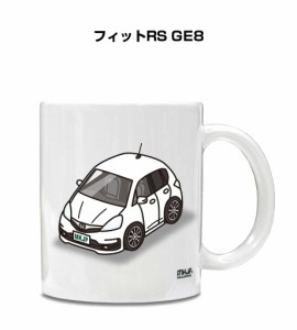 マグカップ 330ml 車好き プレゼント 車 誕生日 イベント クリスマス 男性 ギフト おしゃれ ホンダ フィットRS GE8 送料無料