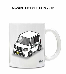 マグカップ 330ml 車好き プレゼント 車 誕生日 イベント クリスマス 男性 ギフト おしゃれ ホンダ N-VAN ＋STYLE FUN JJ2 送料無料