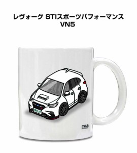 マグカップ 330ml 車好き プレゼント 車 誕生日 イベント クリスマス 男性 ギフト おしゃれ スバル レヴォーグ STIスポーツパフォーマン