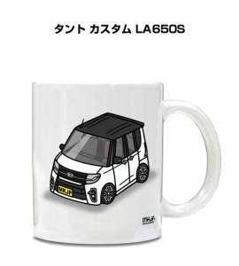 マグカップ 330ml 車好き プレゼント 車 誕生日 イベント クリスマス 男性 ギフト おしゃれ ダイハツ タント カスタム LA650S  送料無料