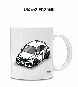 マグカップ 330ml 車好き プレゼント 車 誕生日 イベント クリスマス 男性 ギフト おしゃれ ホンダ シビック FK7 後期 送料無料