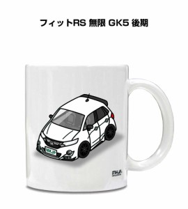 マグカップ 330ml 車好き プレゼント 車 誕生日 イベント クリスマス 男性 ギフト おしゃれ ホンダ フィットRS 無限 GK5 後期 送料無料