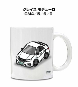 マグカップ 330ml 車好き プレゼント 車 誕生日 イベント クリスマス 男性 ギフト おしゃれ ホンダ グレイス モデューロ GM4／5／6／9  