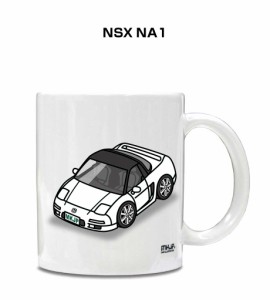 マグカップ 330ml 車好き プレゼント 車 誕生日 イベント クリスマス 男性 ギフト おしゃれ ホンダ NSX NA1  送料無料