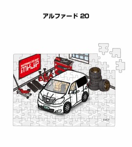 MKJP パズル 108ピース ナンバー入れ可能 車好き プレゼント 車 メンズ 誕生日 彼氏 男性 シンプル かっこいい トヨタ アルファード 20 