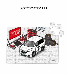 MKJP パズル 108ピース ナンバー入れ可能 車好き プレゼント 車 メンズ 誕生日 彼氏 男性 シンプル かっこいい ホンダ ステップワゴン RG