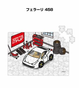 MKJP パズル 108ピース ナンバー入れ可能 車好き プレゼント 車 メンズ 誕生日 彼氏 男性 シンプル かっこいい 外車 フェラーリ 458 送料