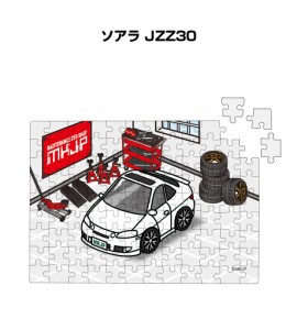 MKJP パズル 108ピース ナンバー入れ可能 車好き プレゼント 車 メンズ 誕生日 彼氏 男性 シンプル かっこいい トヨタ ソアラ JZZ30 送料