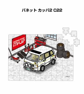 MKJP パズル 108ピース ナンバー入れ可能 車好き プレゼント 車 メンズ 誕生日 彼氏 男性 シンプル かっこいい ニッサン バネット カッパ