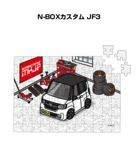 MKJP パズル 108ピース ナンバー入れ可能 車好き プレゼント 車 メンズ 誕生日 彼氏 男性 シンプル かっこいい ホンダ N-BOXカスタム JF3