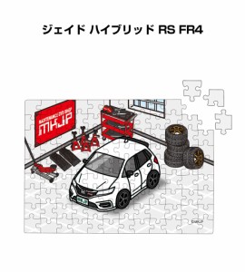 MKJP パズル 108ピース ナンバー入れ可能 車好き プレゼント 車 メンズ 誕生日 彼氏 男性 シンプル かっこいい ホンダ ジェイド ハイブリ