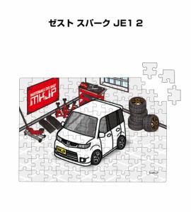 MKJP パズル 108ピース ナンバー入れ可能 車好き プレゼント 車 メンズ 誕生日 彼氏 男性 シンプル かっこいい ホンダ ゼスト スパーク J