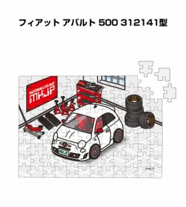 MKJP パズル 108ピース ナンバー入れ可能 車好き プレゼント 車 メンズ 誕生日 彼氏 男性 シンプル かっこいい 外車 フィアット アバルト