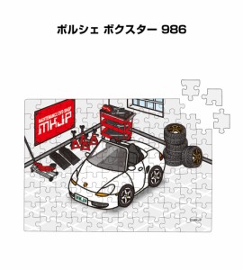 MKJP パズル 108ピース ナンバー入れ可能 車好き プレゼント 車 メンズ 誕生日 彼氏 男性 シンプル かっこいい 外車 ポルシェ ボクスター