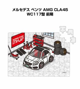 MKJP パズル 108ピース ナンバー入れ可能 車好き プレゼント 車 メンズ 誕生日 彼氏 男性 シンプル かっこいい 外車 メルセデス ベンツ A