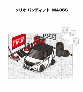 MKJP パズル 108ピース ナンバー入れ可能 車好き プレゼント 車 メンズ 誕生日 彼氏 男性 シンプル かっこいい スズキ ソリオ バンディッ