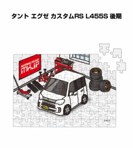 MKJP パズル 108ピース ナンバー入れ可能 車好き プレゼント 車 メンズ 誕生日 彼氏 男性 シンプル かっこいい ダイハツ タント エグゼ 