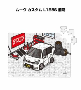 MKJP パズル 108ピース ナンバー入れ可能 車好き プレゼント 車 メンズ 誕生日 彼氏 男性 シンプル かっこいい ダイハツ ムーヴ カスタム