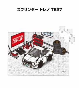 MKJP パズル 108ピース ナンバー入れ可能 車好き プレゼント 車 メンズ 誕生日 彼氏 男性 シンプル かっこいい トヨタ スプリンター トレ