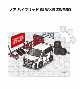 MKJP パズル 108ピース ナンバー入れ可能 車好き プレゼント 車 メンズ 誕生日 彼氏 男性 シンプル かっこいい トヨタ ノア ハイブリッド