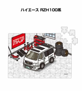 MKJP パズル 108ピース ナンバー入れ可能 車好き プレゼント 車 メンズ 誕生日 彼氏 男性 シンプル かっこいい トヨタ ハイエース RZH100