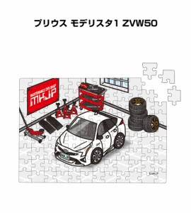 MKJP パズル 108ピース ナンバー入れ可能 車好き プレゼント 車 メンズ 誕生日 彼氏 男性 シンプル かっこいい トヨタ プリウス モデリス