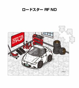 MKJP パズル 108ピース ナンバー入れ可能 車好き プレゼント 車 メンズ 誕生日 彼氏 男性 シンプル かっこいい マツダ ロードスター RF N