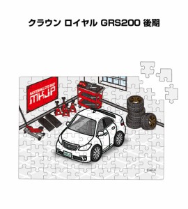 MKJP パズル 108ピース ナンバー入れ可能 車好き プレゼント 車 メンズ 誕生日 彼氏 男性 シンプル かっこいい トヨタ クラウン ロイヤル