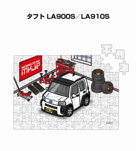 MKJP パズル 108ピース ナンバー入れ可能 車好き プレゼント 車 メンズ 誕生日 彼氏 男性 シンプル かっこいい ダイハツ タフト LA900S／