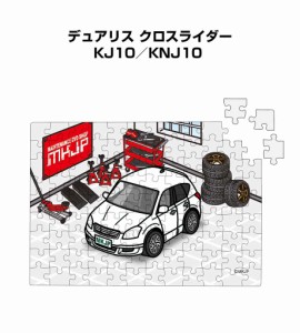 MKJP パズル 108ピース ナンバー入れ可能 車好き プレゼント 車 メンズ 誕生日 彼氏 男性 シンプル かっこいい ニッサン デュアリス クロ