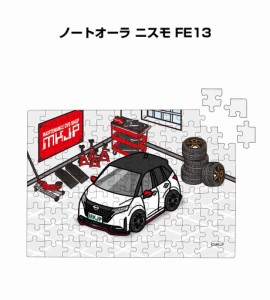 MKJP パズル 108ピース ナンバー入れ可能 車好き プレゼント 車 メンズ 誕生日 彼氏 男性 シンプル かっこいい ニッサン ノートオーラ ニ