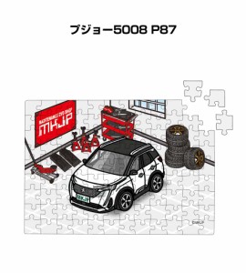 MKJP パズル 108ピース ナンバー入れ可能 車好き プレゼント 車 メンズ 誕生日 彼氏 男性 シンプル かっこいい 外車 プジョー5008 P87  