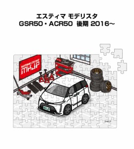 MKJP パズル 108ピース ナンバー入れ可能 車好き プレゼント 車 メンズ 誕生日 彼氏 男性 シンプル かっこいい トヨタ エスティマ モデリ