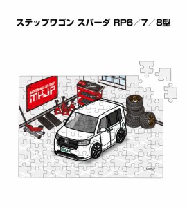 MKJP パズル 108ピース ナンバー入れ可能 車好き プレゼント 車 メンズ 誕生日 彼氏 男性 シンプル かっこいい ホンダ ステップワゴン ス